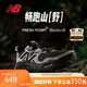 NEW BALANCE 男鞋Hierro v8專(zhuān)業(yè)舒適透氣減震越野跑步鞋MTHIERK8 42.5