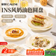 彩致（CAIZHI）盤子盤碟甜品盤西餐盤簡約奶油風(fēng)餐具牛排盤早餐盤可微波CZ6289