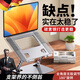 息尼德國品牌【特級碳素鋼】筆記本支架電腦支架鋁合金碳素鋼增高架站立式散熱折疊可升降平板抬高桌面 深空灰【基礎款】
