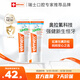 ELMEX艾美適兒童牙膏含氟防蛀6-12歲換牙期少兒牙膏 50ml*2支裝套裝