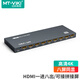 邁拓維矩HDMI分配器一進(jìn)二出 1進(jìn)2出4出8出16出 高清4k顯示器分屏器電視雙屏同顯音視頻同步接投影大屏 一分八 1進(jìn)8出 MT-SP108M
