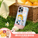 泡泡瑪特 Baby Molly喵趣橫生系列-手機殼衍生品潮玩周邊 iPhone 16 Pro Max