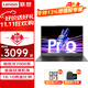 聯(lián)想小新Pro16 2025補貼高性能AI超輕薄筆記本電腦可選2.5K屏商務(wù)辦公設計學(xué)生手提本 新銳龍7系 16G雙通道內存 昭陽(yáng) 定制 1T固態(tài) 輕薄機身 窄邊框大屏