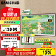 三星（SAMSUNG）LS03D LS03F系列 Frame畫(huà)壁電視 65 75 85 4K新啞光屏 120Hz高刷 QLED量子點(diǎn)電視機 75英寸 LS03D