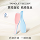 Tangle Teezer靈巧長(cháng)柄順發(fā)王妃梳TT梳子送女友老婆閨蜜情人節生日禮物冰激凌