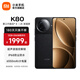 小米REDMI 紅米K80 國家補貼 5G手機 第三代驍龍8 IP68防塵防水 6550mAh大電池 小米澎湃OS 玄夜黑 12GB+256GB