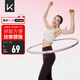 Keep 可拆卸呼啦圈健身塑形有氧翹臀收腹呼拉運動(dòng) 粉灰