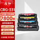質(zhì)印適用佳能CRG331硒鼓LBP7100cn墨盒MF623cn MF628cw MF8210cn碳粉盒LBP7110cw墨粉MF8230cn MF8250cn