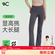 VVC微喇褲秋季女新款喇叭褲打底褲鯊魚褲提臀瑜伽褲防曬褲子 【夏季款】深灰色 L （100-110斤）
