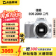 佳能（Canon）EOS 100D 200D 200d二代 人像拍照風(fēng)光攝影數(shù)碼照相機(jī)二手單反相機(jī) 佳能200D二代白色 18-55mm STM 套餐三【64g內(nèi)存卡+備電+單層UV鏡+相機(jī)包】 99