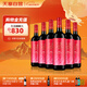 天塞酒莊 新疆酒 悅飲赤霞珠干紅葡萄酒 紅酒整箱750ml*6瓶 婚宴中秋禮品