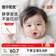 佳爾優(yōu)優(yōu)安撫奶嘴1-6個(gè)月以上防脹氣新生嬰兒寶寶哄睡奶嘴安撫