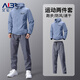 艾倫伯頓運動(dòng)套裝男秋季跑步服防風(fēng)連帽外套健身房訓練服寬松新款晨跑服 兩件套籃色【防風(fēng) 運動(dòng)】 3XL【180-200斤】