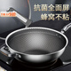 泰禧閣不銹鋼鍋炒鍋家用炒菜鍋不粘鍋電磁爐燃氣灶通用鍋具送木鏟 【特價(jià)活動(dòng)中】馬上結束：00:03:58 1寸 特厚鋼-36CM全面蜂窩】1-8人【帶蓋