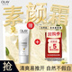 OLAY玉蘭油【回購券】送 璀璨精華身體素顏霜自然版旅行裝45g 