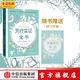 芳療實(shí)證全書(shū) 芳香療法 中信出版社圖書(shū)