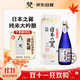梵 日本之翼清酒 720ml 純米大吟釀 日本進(jìn)口 甘口 日式佐酒 禮盒裝