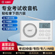北極針英語(yǔ)聽(tīng)力考試專(zhuān)用學(xué)生收音機可調頻FM大學(xué)四六級四級六級上海校園4級6考AB級PETS W6旗艦充電款 套餐一（收音機+充電線(xiàn)/電池+耳機）
