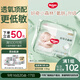 好奇（Huggies）小森林紙尿褲NB66片(5kg以下)尿不濕心鉆【透氧頂配更低敏】