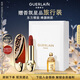 嬌蘭（Guerlain）臻彩寶石口紅唇膏套裝鳳鳴朝陽殼+唇膏555化妝禮盒生日禮物送女