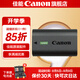 佳能（Canon）LP-E6N原裝電池 相機電池充電器適用于R5 r52 R6 r62 r7 5D4 5d3 6D2 90D 80d 70d  60d 7d2 LP-E6NH原裝簡包 EOSR5/R6