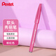 派通（Pentel ）彩色軟毛筆秀麗筆 彈性筆尖水性筆Touch手帳書(shū)信賀卡用 SES15C粉紅色/單支裝