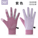 361°手套男女秋冬季保暖防寒加絨加厚戶(hù)外騎行運動(dòng)防滑觸屏棉手套 女款-紫色【加厚加絨 觸屏防風(fēng)】 均碼