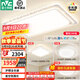 雷士（NVC）LED吸頂燈國家補貼星空氛圍燈具燈飾套餐客廳燈臥室燈餐廳燈-星河 護眼全光譜-三室一廳
