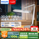 飛利浦（PHILIPS）閱讀護(hù)眼臺燈家用學(xué)生兒童學(xué)習(xí)專用國AA級全光譜臥室A5