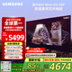 三星（SAMSUNG）55X8F 55英寸 量子點(diǎn) AI Mini LED藝術(shù)電視 壁紙電視 超薄平嵌144Hz QA55QNX8FAJXXZ【國家補貼】