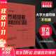 新版包郵 大音符版 人音紅皮書(shū)鋼琴基礎教程系列  正版2025年適用鋼琴教程 人民音樂(lè )出版社 布格繆勒鋼琴進(jìn)階練習25首（大音符版）