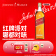 尊尼獲加（JOHNNIE WALKER）洋酒 紅方紅牌700ml 蘇格蘭調(diào)和型威士忌無盒