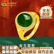 中國黃金（CHINA GOLD）金鑲玉戒指女足金碧玉橢圓形和田玉指環(huán)結(jié)婚送女友禮物送老婆愛人 金鑲玉戒指【活口可調(diào)節(jié)】