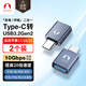 SnowkidsType-C轉接頭USB3.2適用蘋(píng)果17/16/15安卓華為手機OTG/10G數據轉換頭線(xiàn)接U盤(pán)平板耳機鍵鼠車(chē)載充電