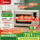 美的（Midea）【國家補貼】P40風(fēng)爐家用多功能烤箱 40L容量/ 石墨烯免預(yù)熱/雙層同烤//PT4030W