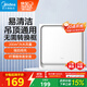 美的（Midea）【頂排】排氣扇換氣扇排風(fēng)扇廚房衛生間集成吊頂鋁扣板管道扇