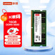 聯(lián)想（Lenovo）16GB DDR5 5600 筆記本內存條 助力AI 適配黑神話(huà)悟空