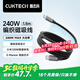CUKTECH酷態(tài)科磁吸數據線(xiàn)Type-C充電線(xiàn)ctc編織240W功率6A電流PD3.1快充適用蘋(píng)果16/iPad/筆記本/小米1.5m