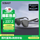 SE SOBASTS-G1PRO AI智能藍牙眼鏡耳機二合一立體聲無(wú)線(xiàn)運動(dòng)音樂(lè )眼鏡藍牙耳機太陽(yáng)墨鏡開(kāi)車(chē)通話(huà)開(kāi)放雙耳
