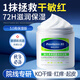 BAILUHUI 大白罐維生素b5補水保濕面霜身體乳敏感肌泛紅舒緩修護屏障500g