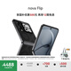 華為 nova Flip小折疊 國家補(bǔ)貼500元 512GB 星耀黑 6.88mm輕薄可靠 鴻蒙AI趣玩 后置5000萬 智能手機(jī)
