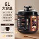 半球電壓力鍋6L雙膽高壓鍋家用智能多功能預約定時(shí)高壓電飯煲煮粥煲湯 深棕色 6L 雙膽【4-8人用】