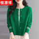 恒源祥圓領(lǐng)100%羊毛針織開(kāi)衫女2025新款小個(gè)子高腰短款紅色百搭毛衣外套 綠色 XL