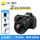 尼康（Nikon）Z6III / Z63 / Z6三代 專(zhuān)業(yè)全畫(huà)幅微單相機 尼康云創(chuàng  )高清攝影拍照視頻直播防抖 vlog相機 Z6III+Z24-120/4S鏡頭 套餐二【旅拍達人256G卡+高容量電池