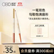 OUT-OF-OFFICE 雙頭唇線(xiàn)筆OOO修容嘟嘟唇 自然勾勒唇形 塑型唇線(xiàn)筆 01裸杏色
