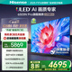 海信電視65E8N Pro 65英寸 ULED超畫(huà)質(zhì) DeepSeek AI智能電視 1664分區Mini LED 以舊換新家電國家補貼