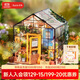 若來(lái)（Rolife）diy小屋凱西花房成人積木玩具拼裝模型兒童生日禮物