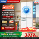 海爾（Haier）雙系統549升冰箱ALP超凈一級能效雙變頻雙循環(huán)風(fēng)冷無(wú)霜超大容量十字四開(kāi)門(mén)四門(mén)雙開(kāi)門(mén)家用電冰箱 雙系統不串味丨冷藏冷凍全域凈化丨549升大容量