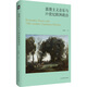 浪漫主義音樂(lè )與19世紀歐洲政治 上海音樂(lè )學(xué)院伍維曦教授著(zhù) 音樂(lè )政治學(xué)視角下的經(jīng)典再研究 舒伯特舒曼瓦格納勃拉姆斯 華東師范大學(xué)出版社2025新版