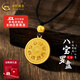 中國(guó)黃金（CHINA GOLD）黃金八寶羅盤吊墜足金999福字項(xiàng)鏈生日中秋情人節(jié)禮物送女友老婆 約10g【定制款約1-2工作日】